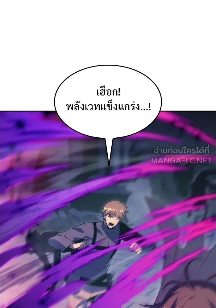 ผู้เล่นหน้าใหม่เลเวลแมกซ์ ตอนที่ 70 บุกเมดูซ่า (1) รูปที่ 135