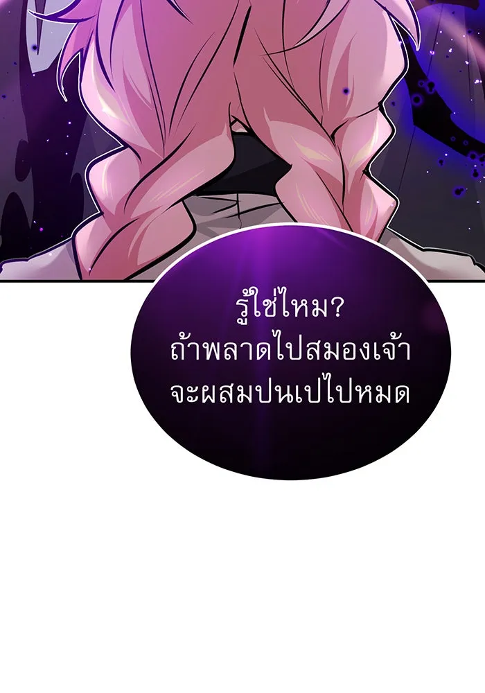 จอมเวทเกิดใหม่ในรอบ 66666 ปี ตอนที่ 36 รูปที่ 107