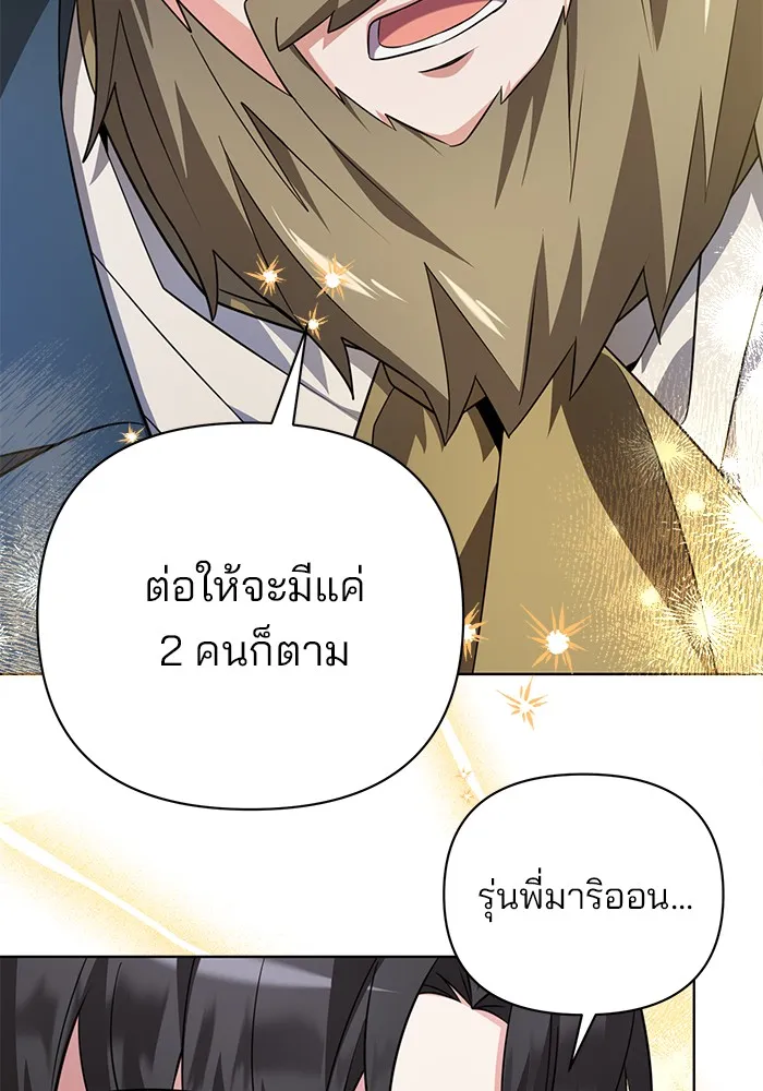อะคาเดมีนี้เห็นทีจะเจ๊ง ตอนที่ 3 รูปที่ 73