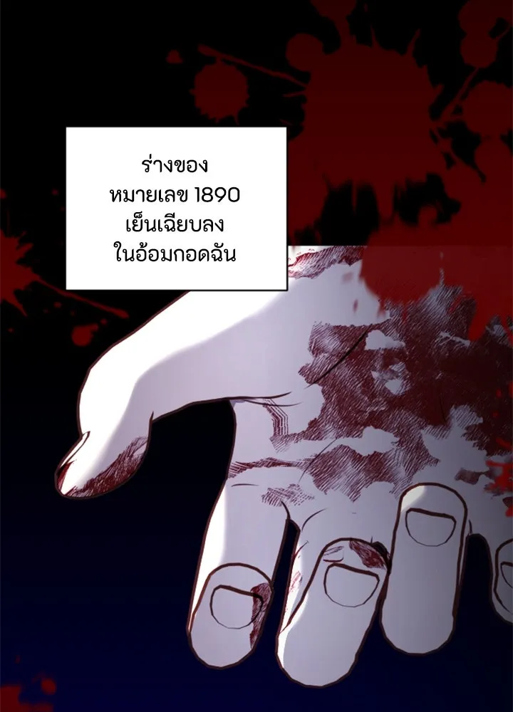 ตัวร้ายอย่างฉันขออยู่อย่างสงบ ตอนที่ 12 รูปที่ 109