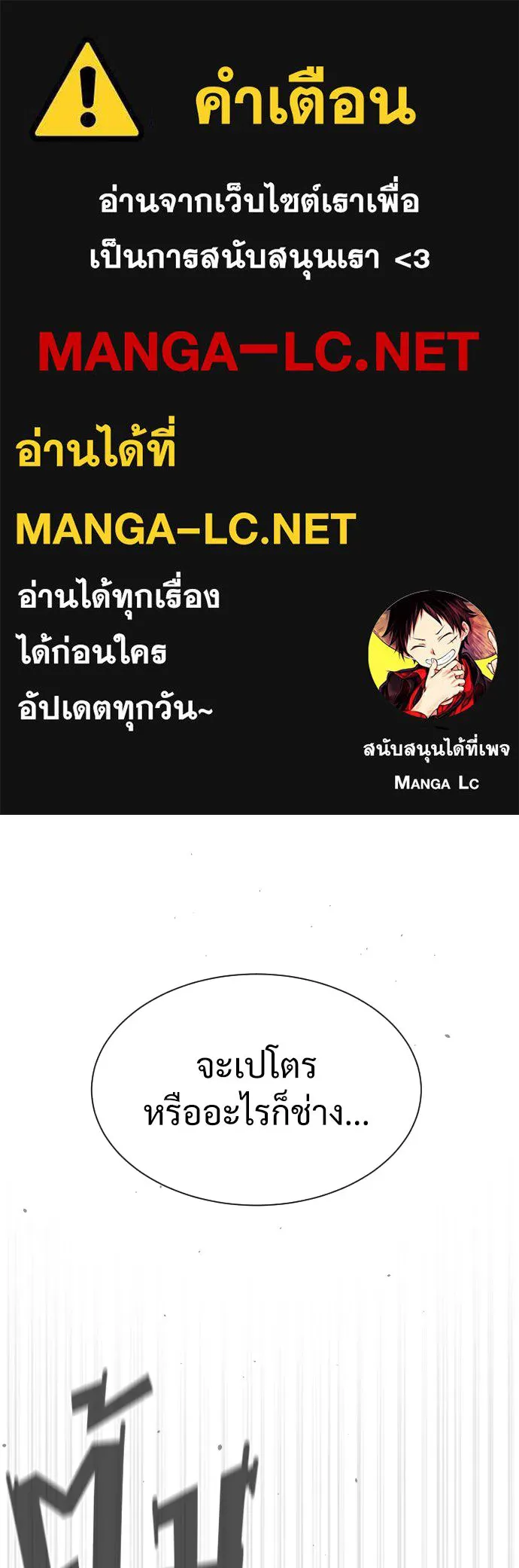 นักฆ่าย้อนวัย ตอนที่ 33 รูปที่ 1