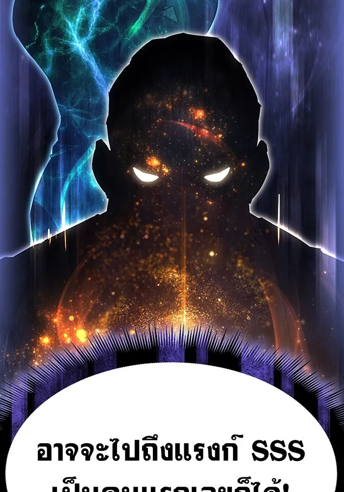 เกิดใหม่พร้อมพลังแห่งราชัน ตอนที่ 5 รูปที่ 31