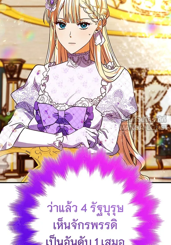 นางร้ายที่ไหนจะมีคุณธรรม ตอนที่ 68 รูปที่ 60