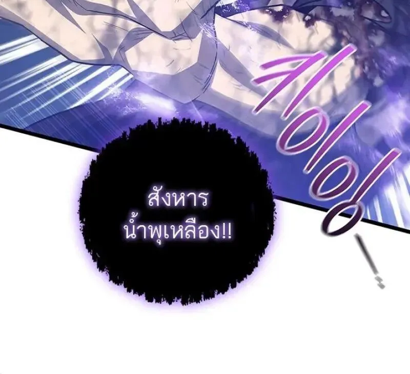 Dragon-Devouring Mage ย_อนเวลาจอมเวทย_กล_นม_งกร ตอนที่ ตอนที่ 131 รูปที่ 59