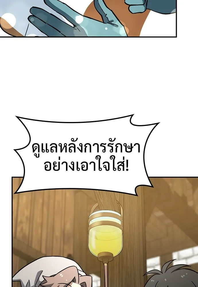 คลินิกสัตว์ต่างโลกของคิมโอจิน ตอนที่ 39 รูปที่ 47