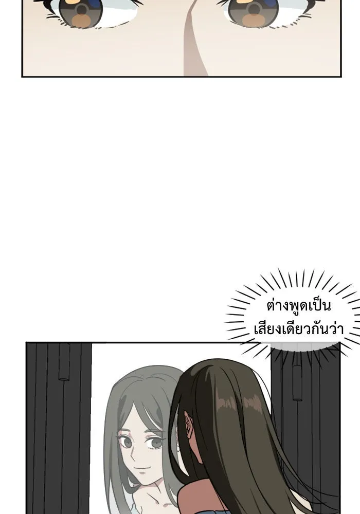 ช่วยเปลี่ยนฉันที ตอนที่ 7. ชเวโบยุน 7 รูปที่ 74