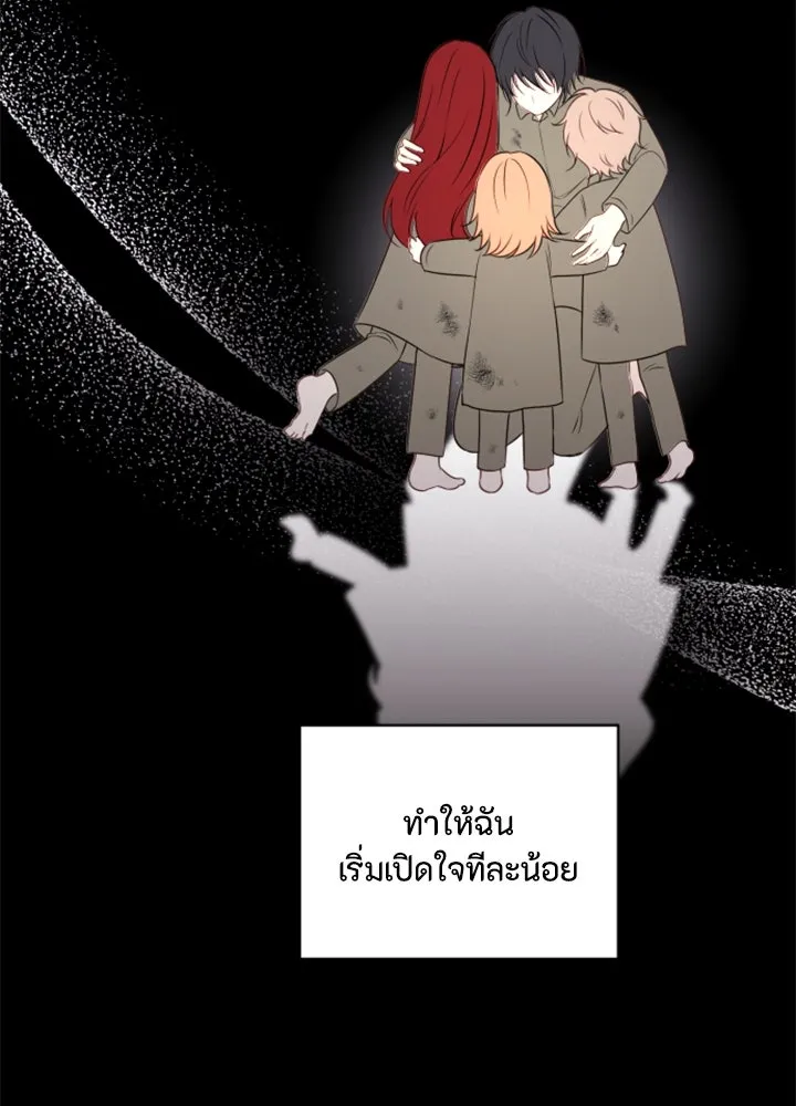 ตัวร้ายอย่างฉันขออยู่อย่างสงบ ตอนที่ 12 รูปที่ 23