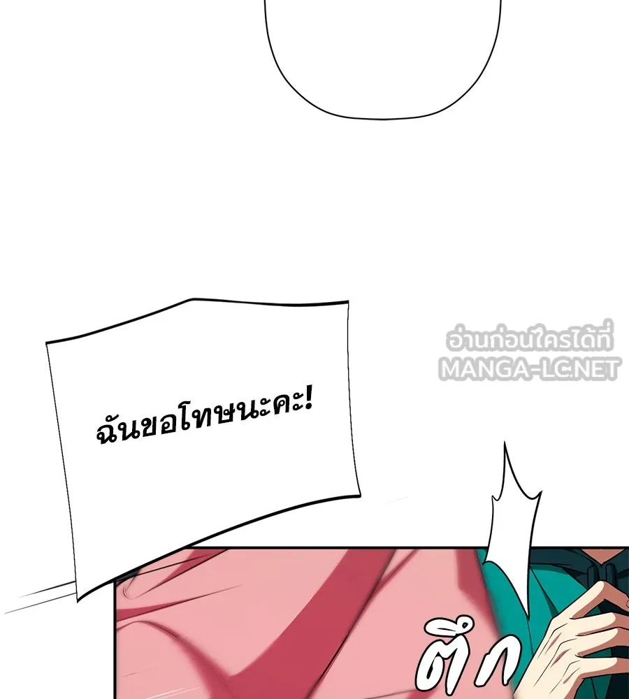 คอลเซ็นเตอร์เปลี่ยนชีวิต ตอนที่ 21 ทั้งสองด้านของโชคชะตา รูปที่ 189