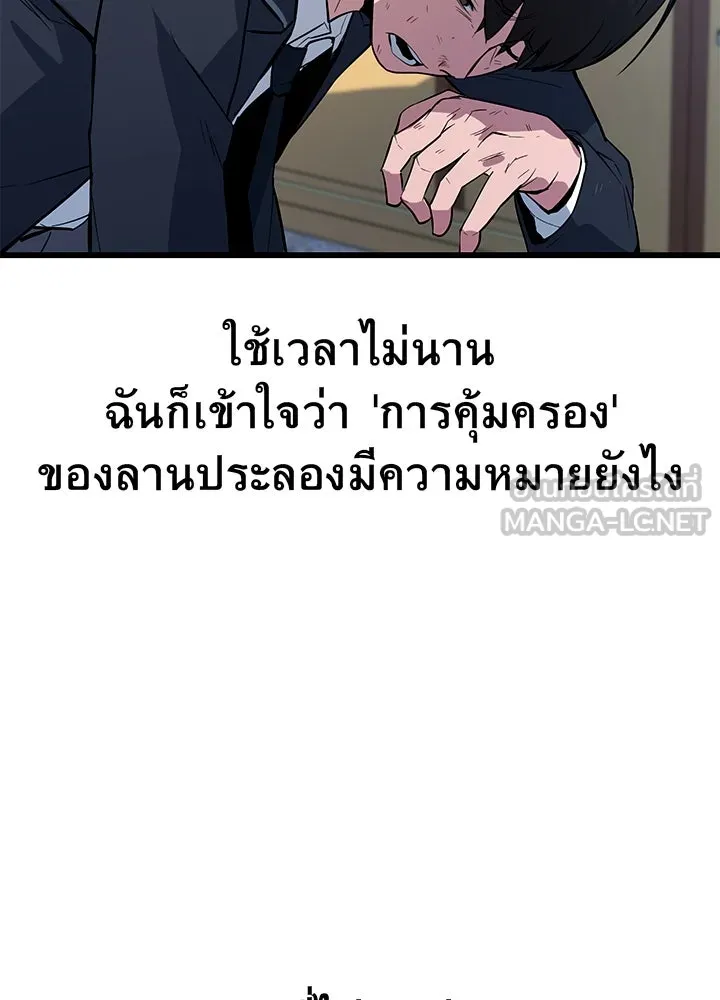 ราชาลานประลอง ตอนที่ 2 รูปที่ 117