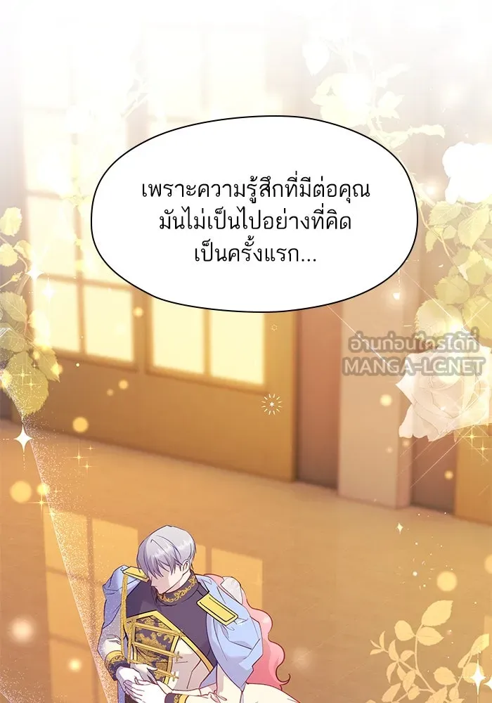หวานใจสุดโหดโหมดเชื่อง ตอนที่ 57 รูปที่ 69