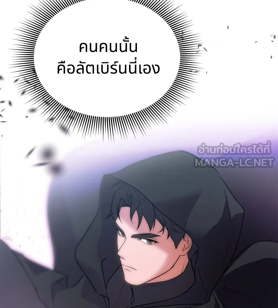 ทางหลุดพ้นของนักบุญลวง ตอนที่ 4 รูปที่ 117