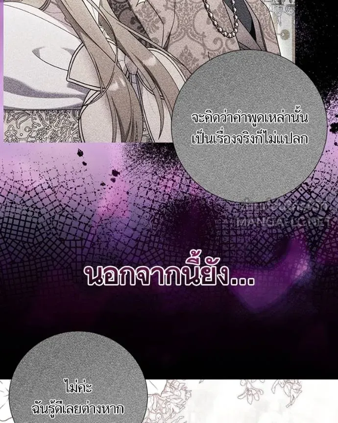 นึกว่าเป็นอิเซไค ตอนที่ 95 รูปที่ 72