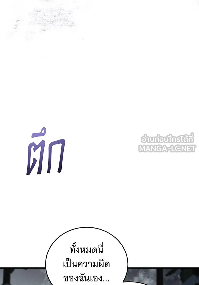 แกล้งตายให้หายแค้น ตอนที่ 27 รูปที่ 54