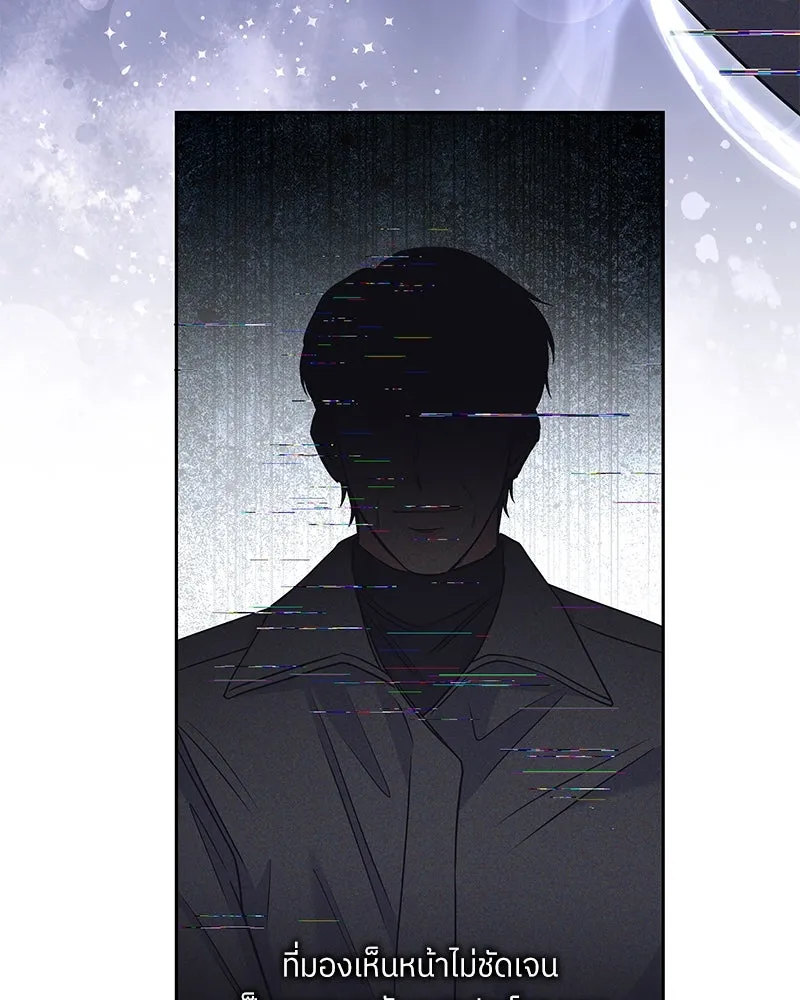 แด่ความเกลียดชัง ตอนที่ 44 รูปที่ 13