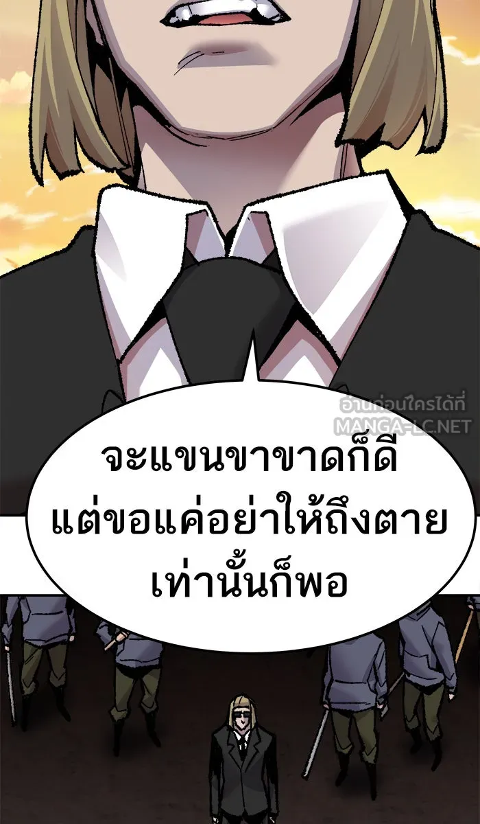 ยอดคนเลเวลทะลุ ตอนที่ 48 คนในพื้นที่ (4) รูปที่ 54