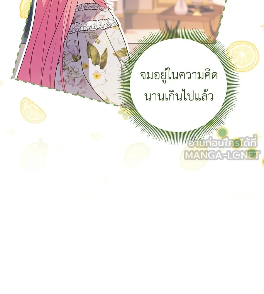 คุณพ่อของหนูคือศัตรูในชาติก่อน ตอนที่ 10 รูปที่ 24