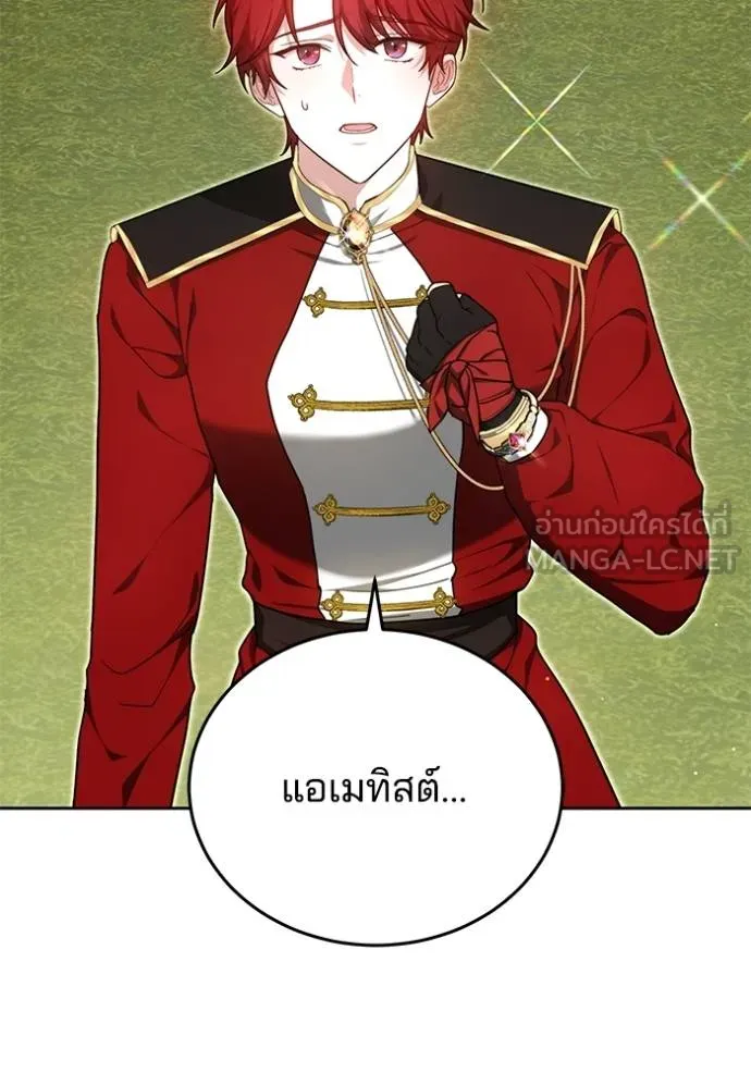 เจ้าสาวอัคนีดำ ตอนที่ 92 รูปที่ 145