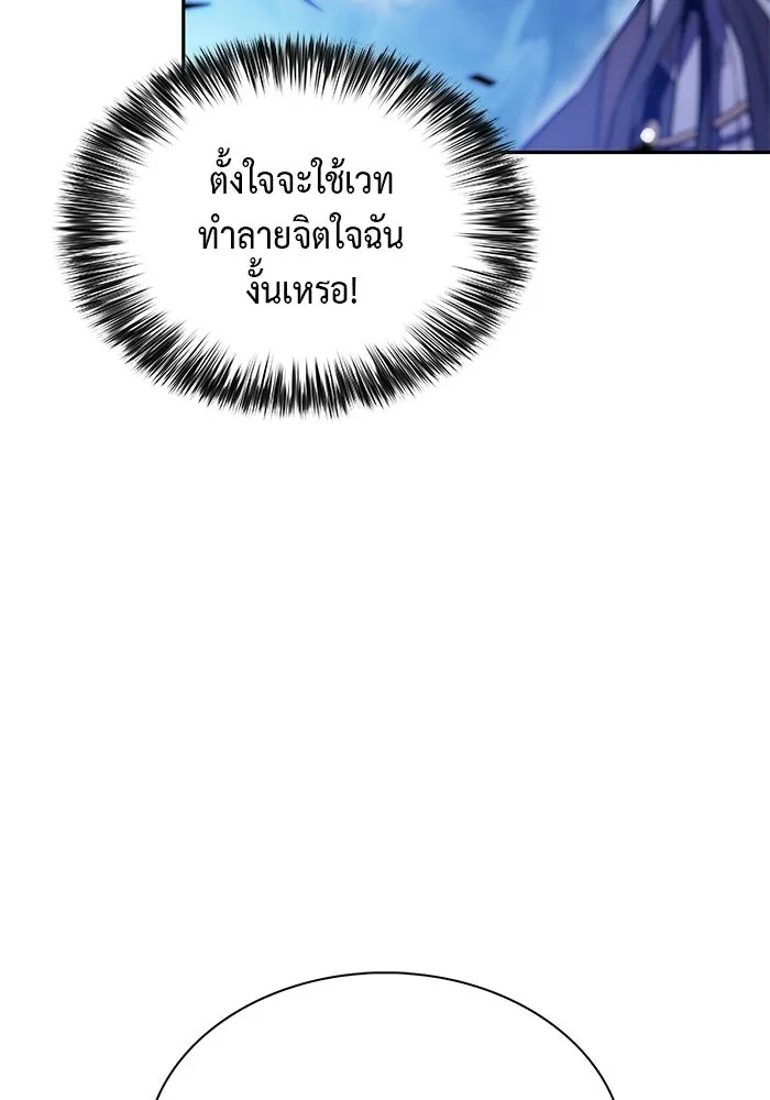 ลูกชายคนเล็กของดยุกคือมือสังหาร ตอนที่ 84 รูปที่ 76