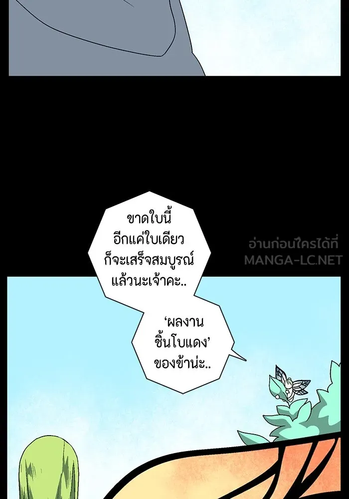 หนึ่งก้าวสู่เจ้ามาร ตอนที่ 38 ไอริส (4) รูปที่ 18