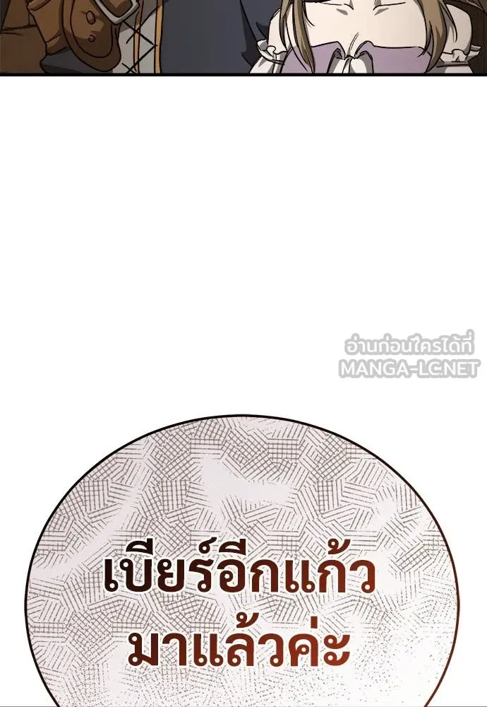 ผู้พิทักษ์เถื่อน ตอนที่ 16 รูปที่ 106