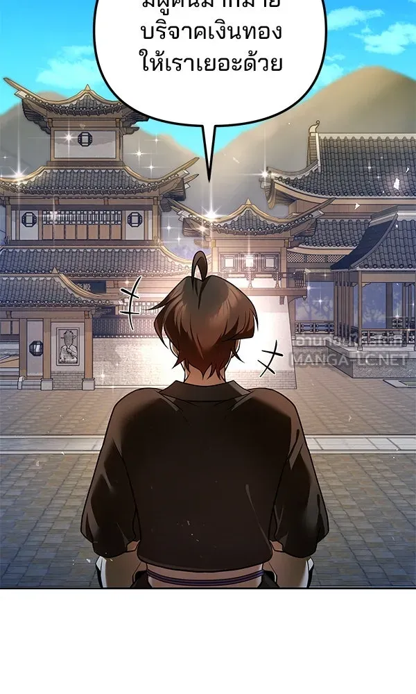 พอแล้วขันที อยากมีเจ้าโลก ตอนที่ 39 รูปที่ 63