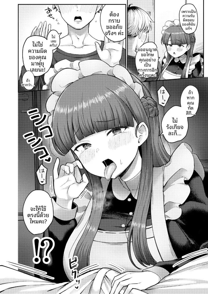 Doujin-Lc- อ่าน โดจิน มังฮวา เกาหลี ญี่ปุ่น จีน แปลไทย มาฟูยุ แม่บ้านให้เช่าที่สอนทุกอย่างให้คุณ (Tsurumiya Mimi) ตอนที่ 1 2 3 4 5 6 7 8 9 10 11 12 13 14 ฟรี ไม่มีโฆษณา อ่าน โดจิน Manhwa เกาหลี ญี่ปุ่น จีน เรามีครบ คัดมาให้เน้นๆ โดจิน 18+ รับประกันความฟินโดย  Doujin Lc