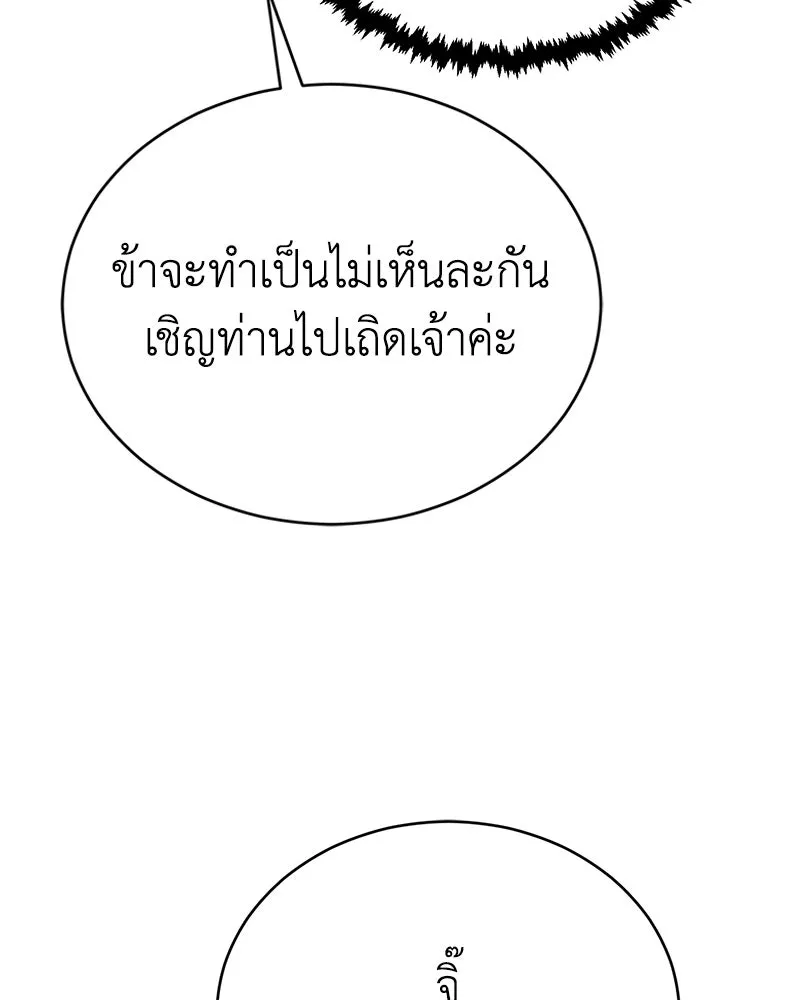 กำปั้นราชันคืนชีพ ตอนที่ 46 รูปที่ 121