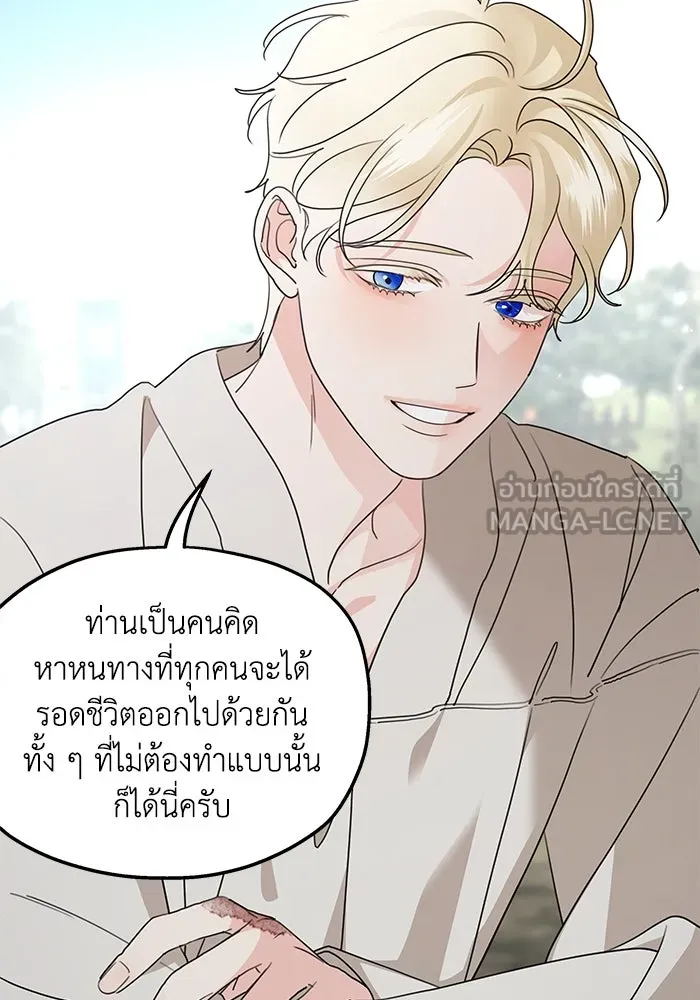 ครอบครัวสามีเห็นทีจะคลั่งรัก ตอนที่ 120 รูปที่ 96