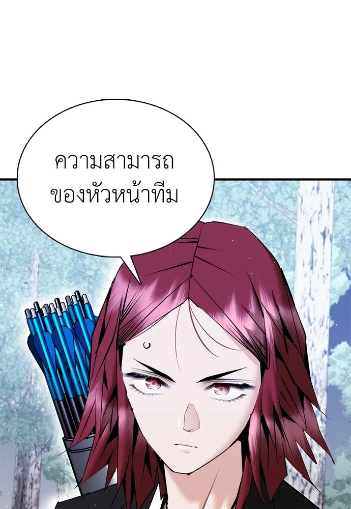 สุภาพบุรุษสูทดำ ตอนที่ 20 รูปที่ 23