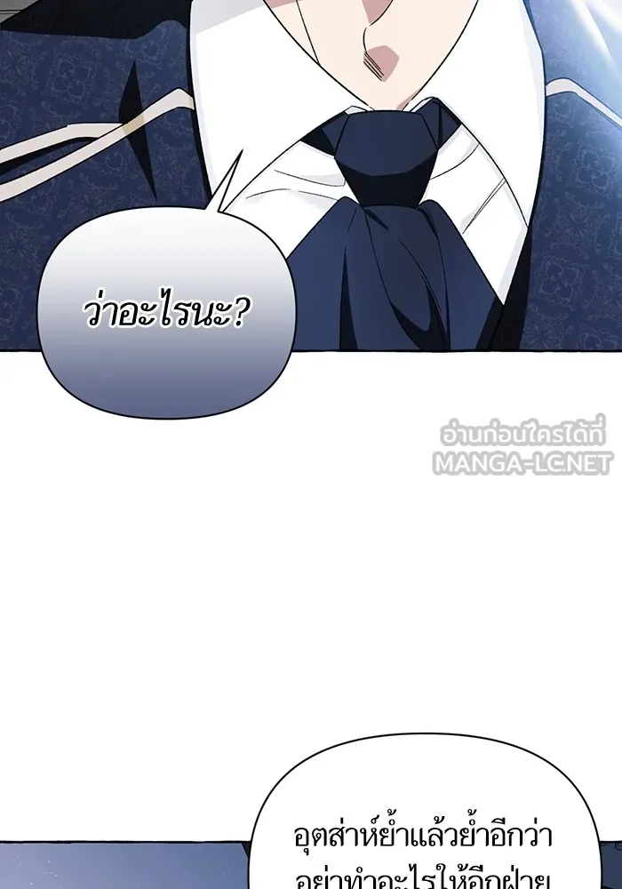 นึกว่าเป็นอิเซไคธรรมดา ตอนที่ 5 รูปที่ 39