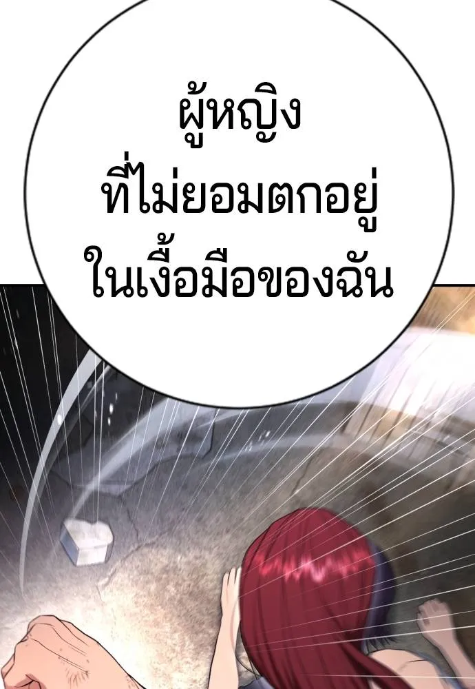 คูเซรา ตอนที่ 8 รูปที่ 154