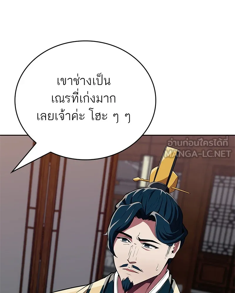 สุดยอดเทรนเนอร์แห่งยุทธภพ ตอนที่ 37 กลุ่มการค้าช่อนรยู รูปที่ 153