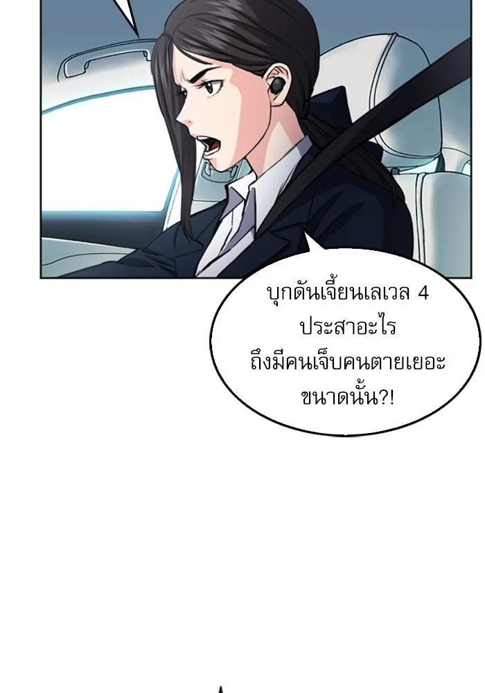 ดรูอิดแห่งสถานีโซล ตอนที่ 47 รูปที่ 109