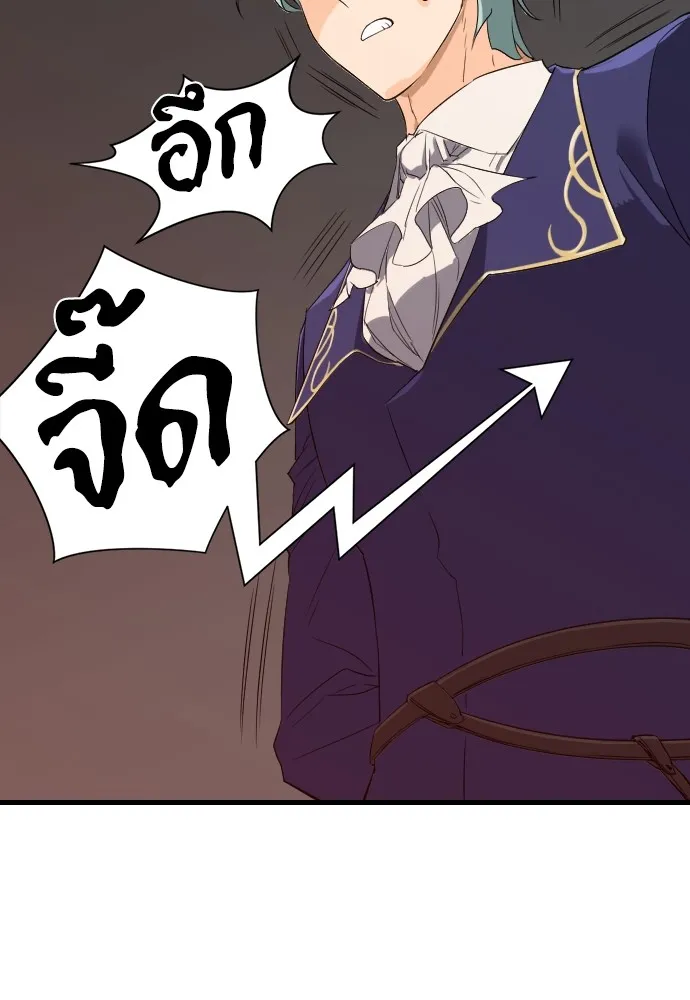 ยอดสถาปนิกผู้พิทักษ์อาณาจักร ตอนที่ 5 รูปที่ 59