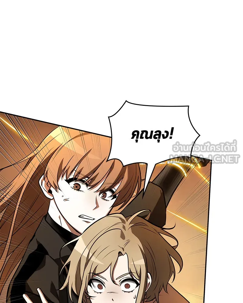 Omniscient Reader อ่านชะตาวันสิ้นโลก ตอนที่ 20 ภัยพิบัติแห่งอุทกภัย (2) รูปที่ 18