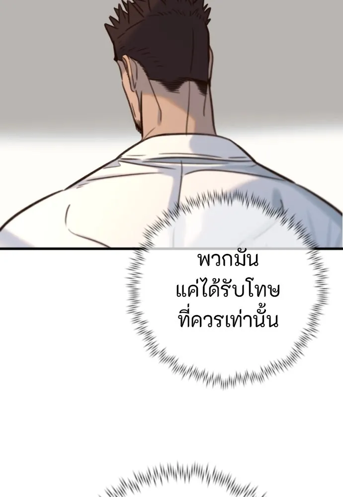 พริบตาเปลี่ยนโลก ตอนที่ 17 รูปที่ 22