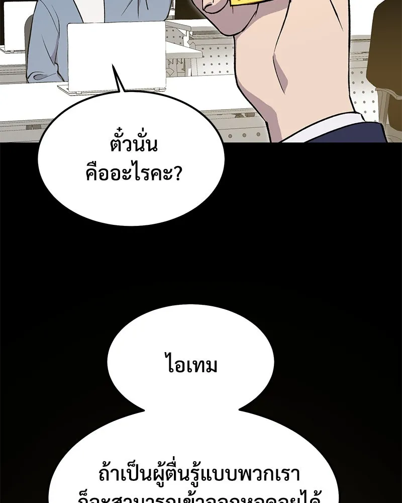 ปลูกผักพิชิตหอคอย ตอนที่ 1 รูปที่ 107