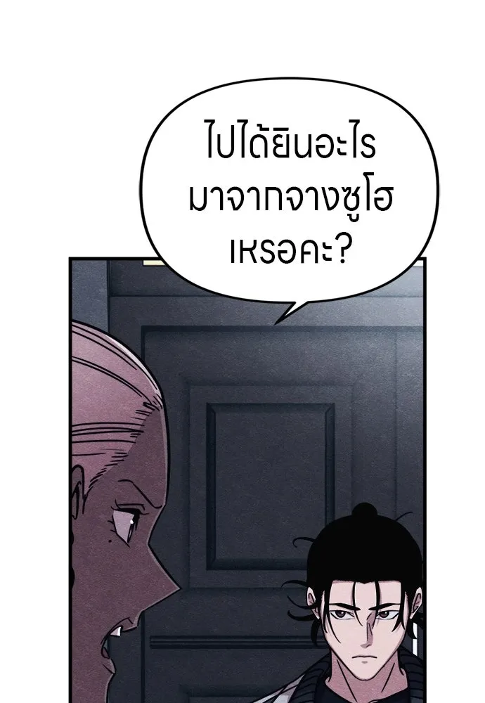 Zombie X Slasher ตอนที่ 58 รูปที่ 14
