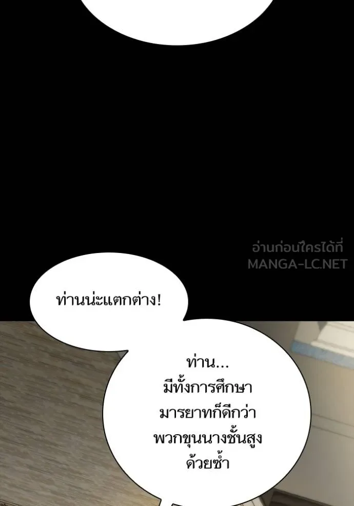 ชาตินี้น้องขอเป็น ตอนที่ 142 รูปที่ 6