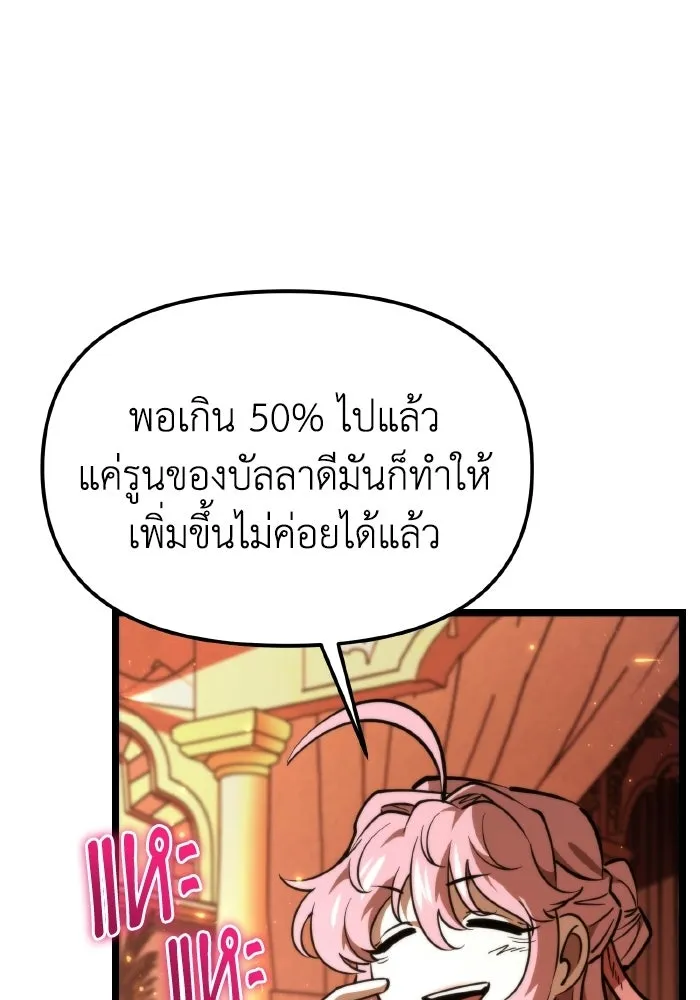 การแข่งขันของผู้เกิดใหม่ ตอนที่ 111 รูปที่ 92