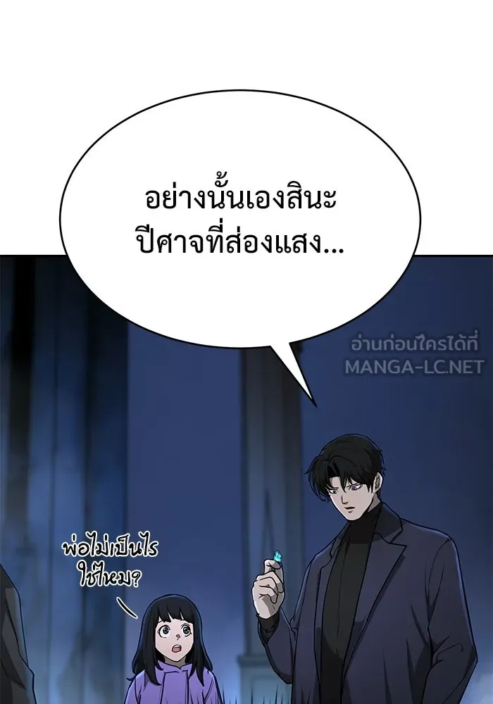 การกลับมาของทรราชวันสิ้นโลก ตอนที่ 13 รูปที่ 141