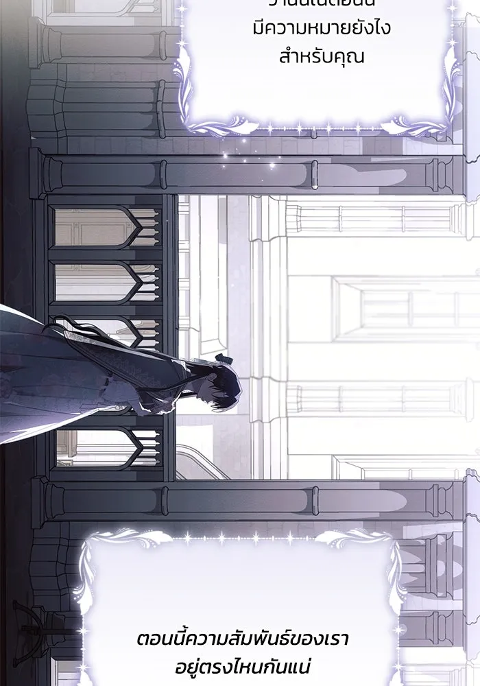 แอชสตาร์ต ตอนที่ 89 รูปที่ 17