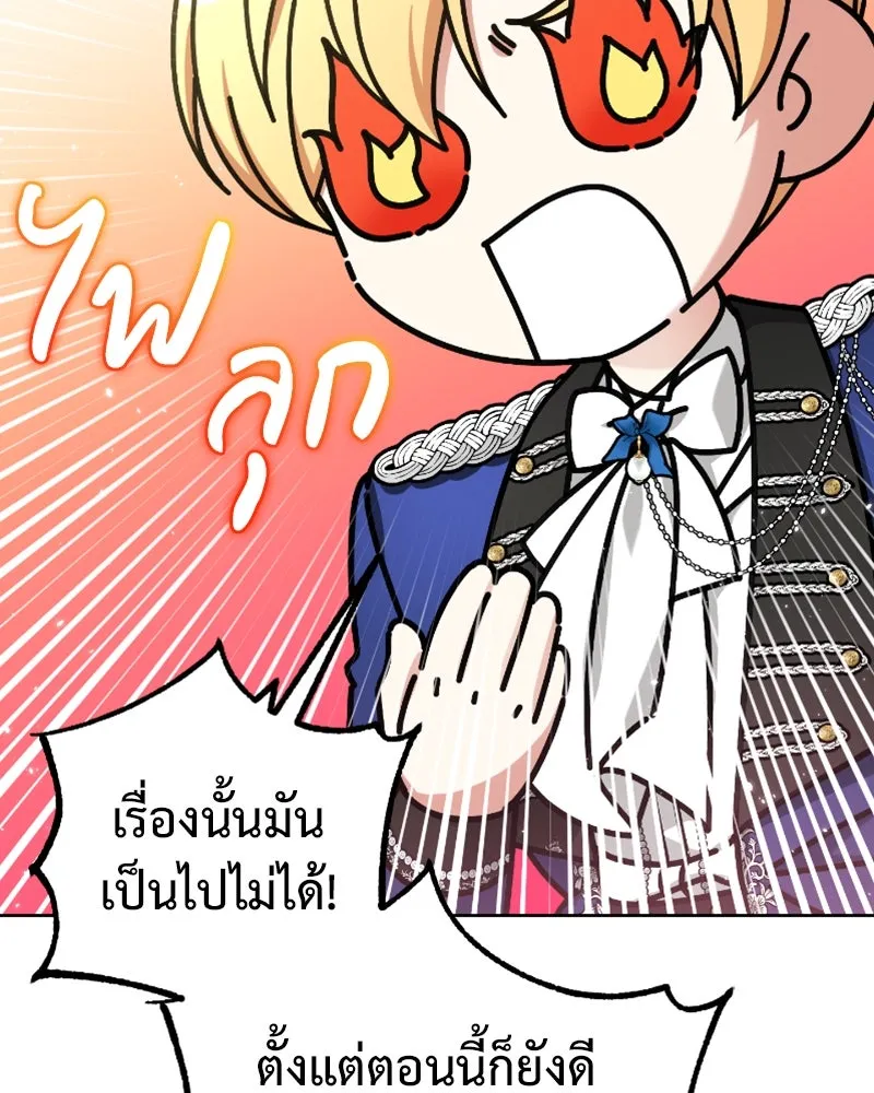 ภารกิจไล่ตามลุค บีเชล ตอนที่ 53 (จบ ss1) รูปที่ 62