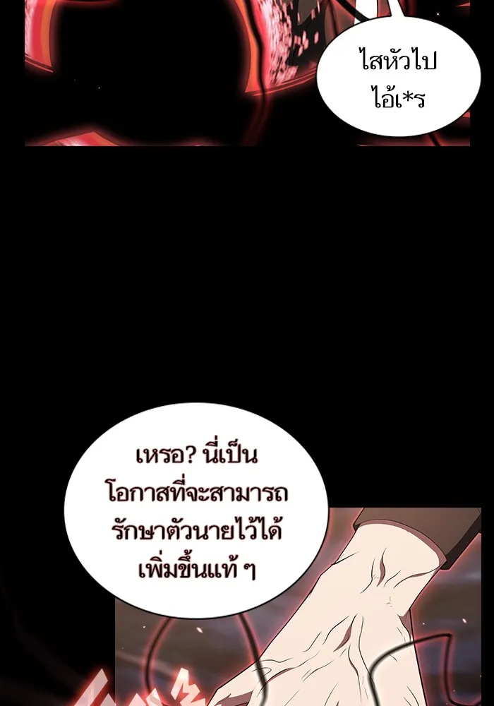 ผู้เล่นขั้นเทพแห่งหอคอยฝึกสอน ตอนที่ 127 รูปที่ 106