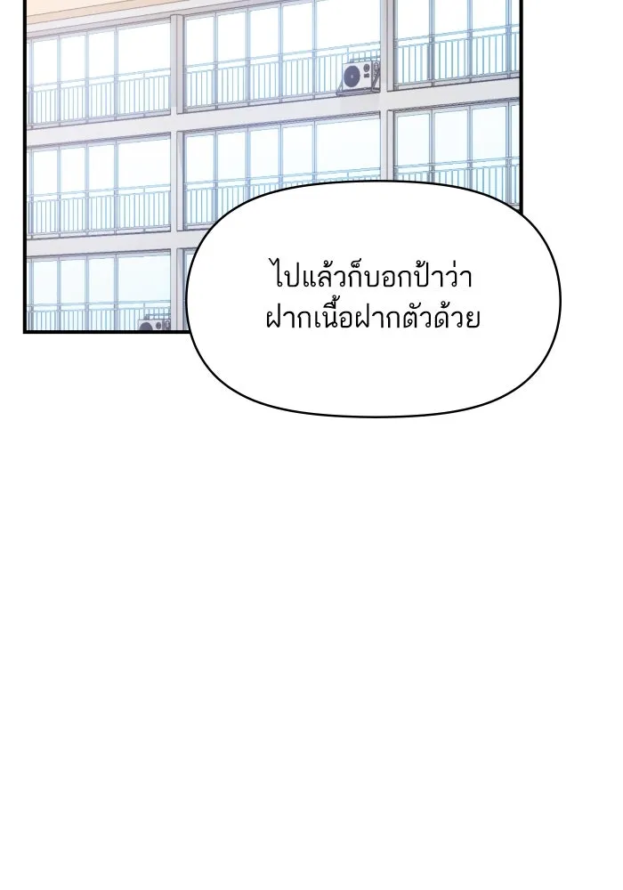 โชคชะตานำพารัก ตอนที่ 130 เป็นเรื่องปกติ รูปที่ 80