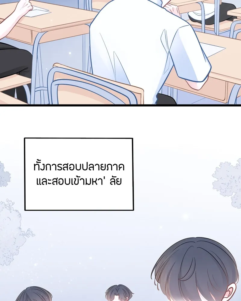 ฤดูฝนของฉันกับนาย ตอนที่ 19 การสอบครั้งสุดท้าย รูปที่ 4