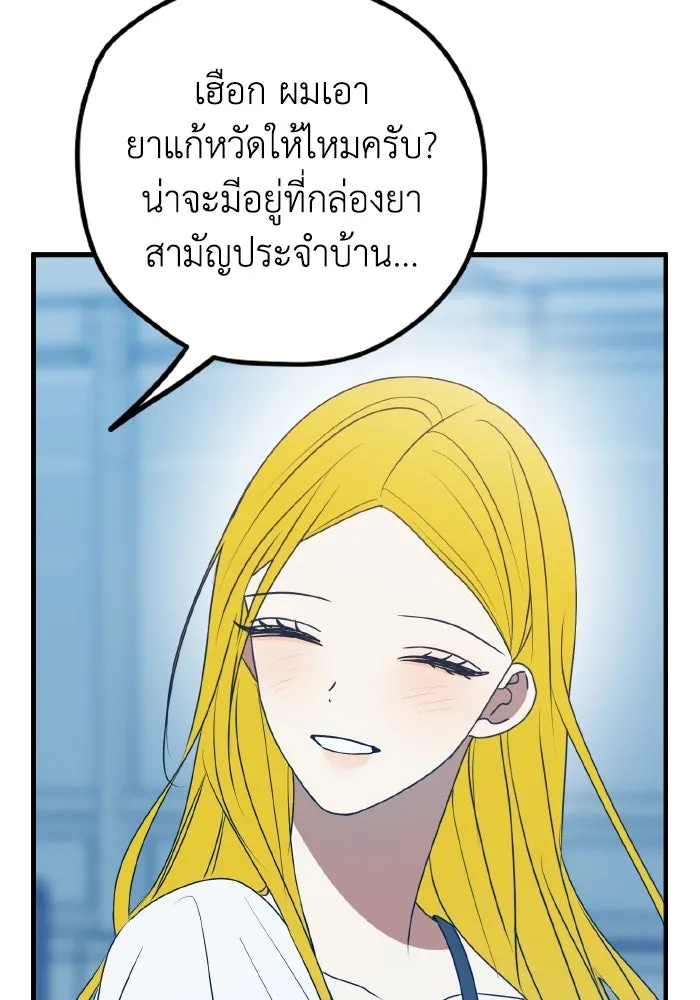 รักนี้ไม่มีรีไซเคิล ตอนที่ 84 รูปที่ 118