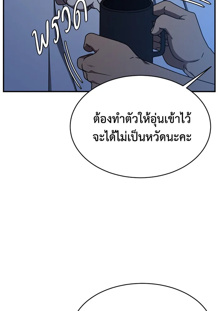 ช่วยเปลี่ยนฉันที ตอนที่ 156. ซองคโยบิน 5 รูปที่ 41