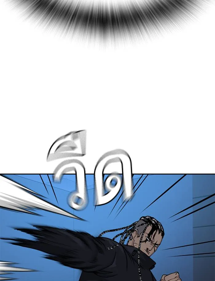 To not die ตอนที่ 50 รูปที่ 52