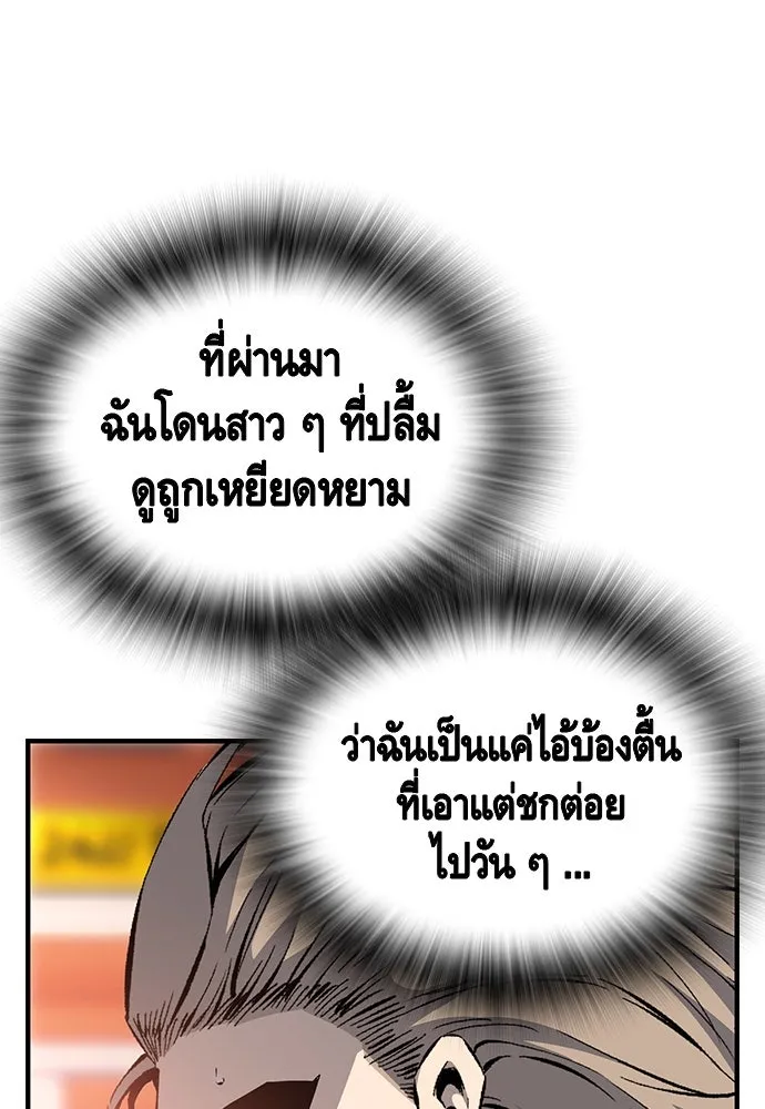 King Game ตอนที่ 28 เกิดมาก็เพิ่งเคยเจอผู้หญิงแบบน รูปที่ 79
